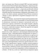 Іван Котляревський. Image №5