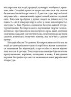 Іван Котляревський. Image №7