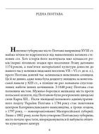 Іван Котляревський. Image №8