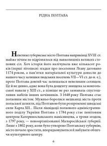 Іван Котляревський. Image №8