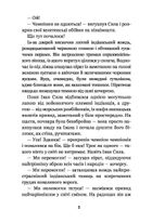 Іван Сила на острові Щастя. Зображення №4