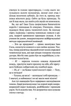 Іван Сила на острові Щастя. Зображення №5