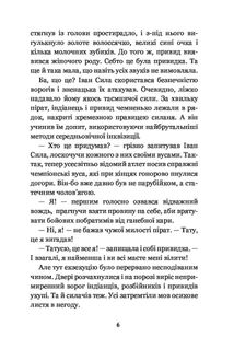 Іван Сила на острові Щастя. Зображення №5