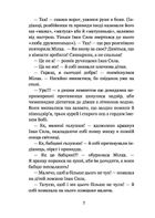 Іван Сила на острові Щастя. Зображення №6