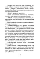 Іван Сила на острові Щастя. Зображення №7