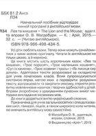 Читаю англійською. Лев та мишеня. Image №5