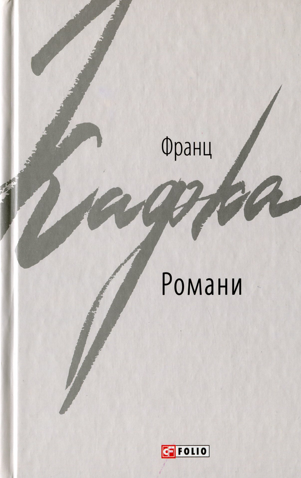 Обкладинка Романи