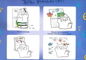 Календар кота Інжира на 2025 рік — фото 4