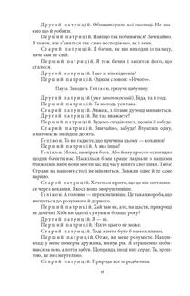 Альбер Камю. Пʼєси. Image №5