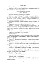 Альбер Камю. Пʼєси. Image №7