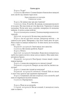 Альбер Камю. Пʼєси. Image №7