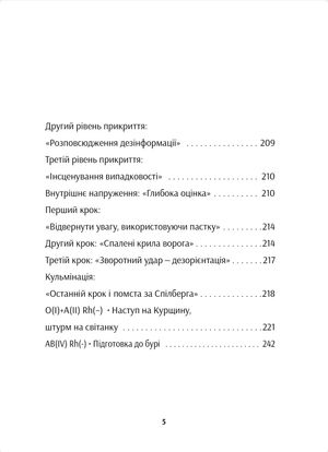 Капучино — Роман «Бож» Давиденко, фото 9