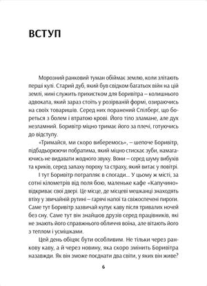 Капучино — Роман «Бож» Давиденко, фото 10