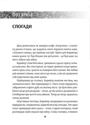 Капучино — Роман «Бож» Давиденко, фото 13