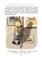 Малий та Карлсон, що живе на даху. Книга 1. Зображення №3