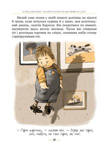 Малий та Карлсон, що живе на даху. Книга 1. Зображення №3