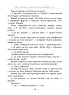 Малий та Карлсон, що живе на даху. Книга 1. Зображення №5