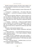 Малий та Карлсон, що живе на даху. Книга 1. Зображення №6