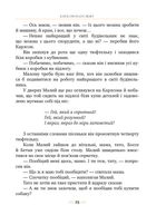 Малий та Карлсон, що живе на даху. Книга 1. Зображення №8