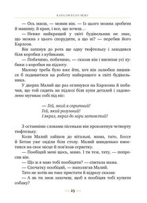 Малий та Карлсон, що живе на даху. Книга 1. Зображення №8
