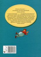 Малий та Карлсон, що живе на даху. Книга 1. Зображення №2