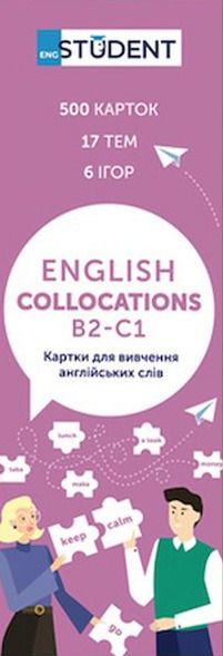 Student. Англійська мова. Collocations. B2 - C1. 500...