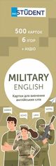 Student. Англійська мова. Military English. 500 карток