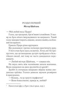 Карти на стіл. Image №3
