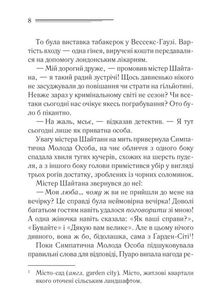 Карти на стіл. Image №4