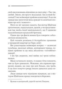 Карти на стіл. Image №6