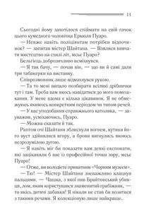 Карти на стіл. Image №7