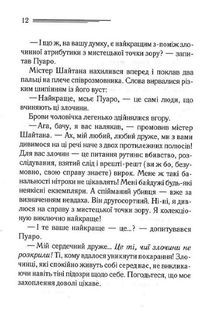 Карти на стіл. Image №8