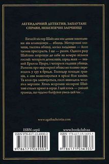 Карти на стіл. Image №2