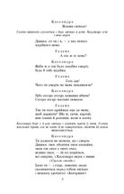 Кассандра . Image №5