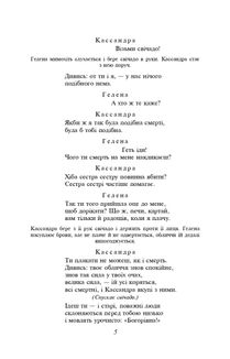 Кассандра . Image №5