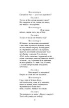 Кассандра . Image №8