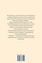 Катерина. Image №2