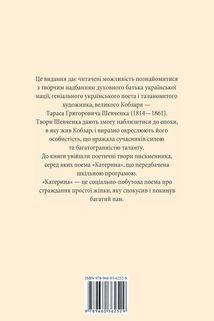 Катерина. Image №2