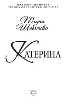 Катерина. Image №3