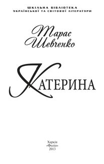 Катерина. Image №3