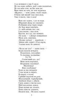 Катерина. Image №6