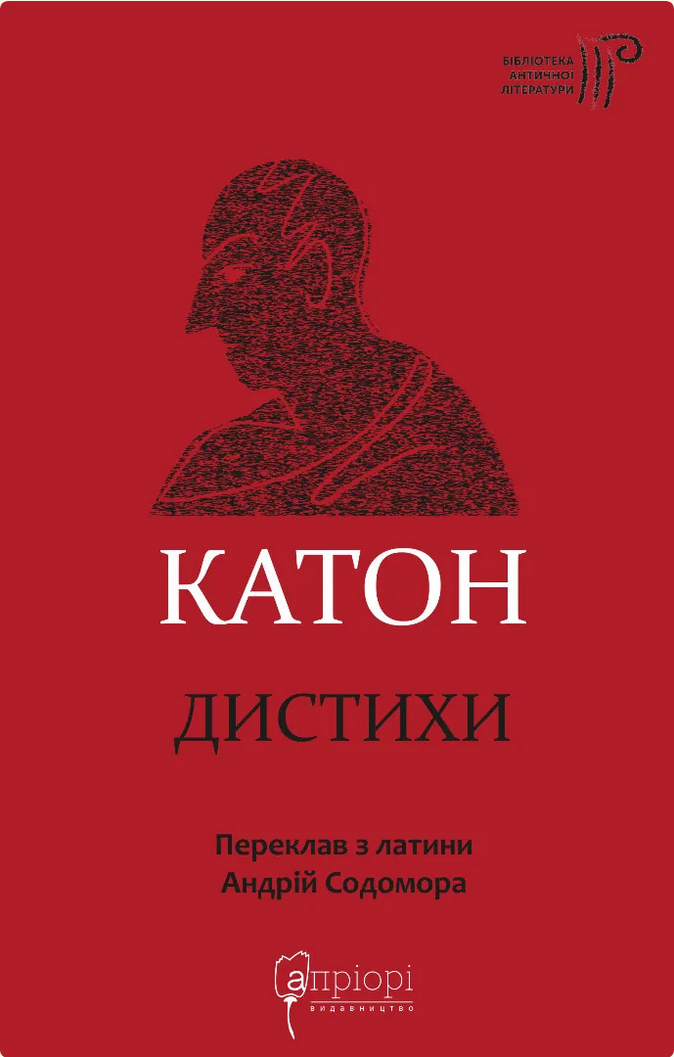 Дистихи