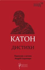 Дистихи