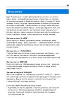 Іспанська за 4 тижні. Інтенсивний курс іспанської мови. Рівень 1. Image №2