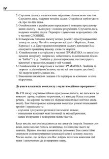 Іспанська за 4 тижні. Інтенсивний курс іспанської мови. Рівень 1. Image №8