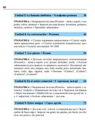 Іспанська за 4 тижні. Інтенсивний курс іспанської мови. Рівень 1. Image №4