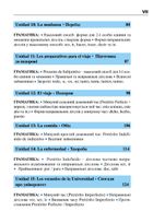Іспанська за 4 тижні. Інтенсивний курс іспанської мови. Рівень 1. Image №5