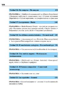 Іспанська за 4 тижні. Інтенсивний курс іспанської мови. Рівень 1. Image №6