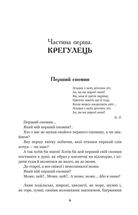Казка мойого життя. Image №1