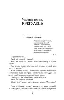 Казка мойого життя. Image №1